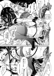 Page 72 of Otona no Omocha - preview thumbnail
