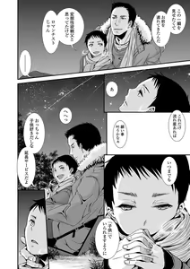 Page 77 of Otona no Omocha - preview thumbnail