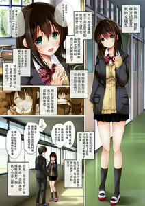 Page 3 of Netorare Shuugaku Ryokou - preview thumbnail