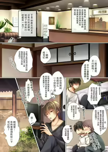 Page 4 of Netorare Shuugaku Ryokou - preview thumbnail
