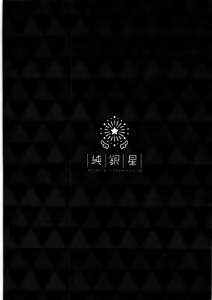 Page 15 of Yukimi to Kozue to Issho ni Onsen | 유키미와 코즈에와 함께 온천 - preview thumbnail