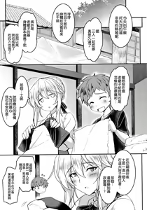 Page 9 of Tonari no Chichi Ou-sama Ni Maku - preview thumbnail
