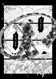 Page 3 of Mahou Shoujo Suzuka (39) | 마법소녀 스즈카 - preview thumbnail