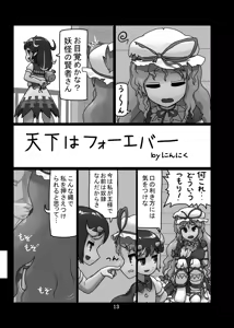 Page 176 of Ninniku Batake Shuukakusai Kinoto - preview thumbnail