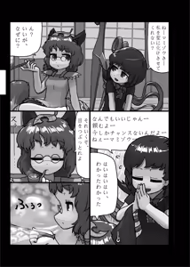Page 56 of Ninniku Batake Shuukakusai Kinoe - preview thumbnail