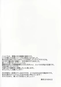 Page 3 of Sagisawa Fumika no Tashinami - preview thumbnail