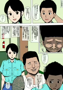 Page 3 of Josei Junsa ga Bouryokudan to Kousai Shite Ita - preview thumbnail