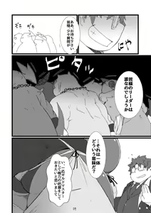 Page 3 of Shihaisha no Utsuwa - preview thumbnail