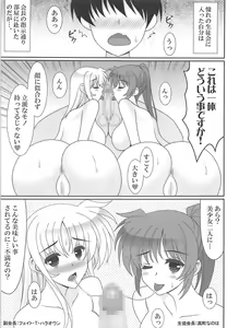 Page 3 of HIME GOTO - preview thumbnail