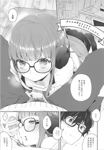 Page 3 of Koibito no Futaba to Shitai Ironna Koto - preview thumbnail