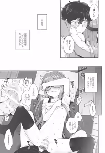Page 7 of Koibito no Futaba to Shitai Ironna Koto - preview thumbnail