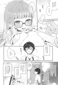 Page 8 of Koibito no Futaba to Shitai Ironna Koto - preview thumbnail