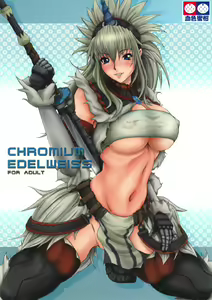 CHROMIUM EDELWEISS - hentai manga cover image