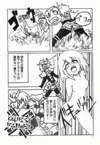 Page 26 of CHROMIUM EDELWEISS - preview thumbnail
