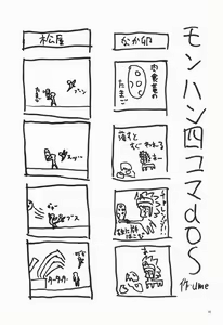 Page 31 of CHROMIUM EDELWEISS - preview thumbnail