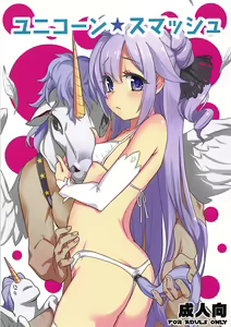 Unicorn Smash — hentai manga cover on Fhentai