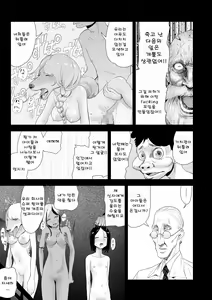 Page 3 of Momohime | 모모히메 Ch. 6 - preview thumbnail