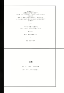 Page 3 of Youkei Seijuku Kaiteiban - jr.idol's suffering - preview thumbnail