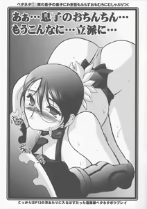 Page 3 of [UA Daisakusen (Harada Shoutarou) Ruridou Soushi ~Ikemasen Mikawaya-san~ - preview thumbnail