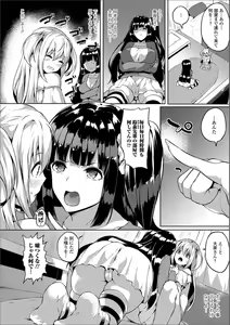 Page 3 of Futanari Friends! 02 - preview thumbnail