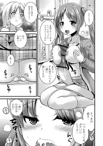 Page 56 of Futanari Friends! 02 - preview thumbnail