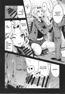 Page 3 of GirlPan Rakugakichou 7 | 걸판 낙서장 7 - preview thumbnail