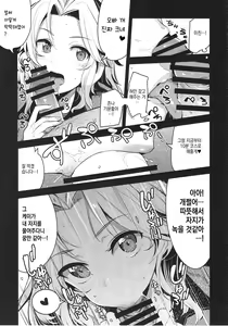 Page 4 of GirlPan Rakugakichou 7 | 걸판 낙서장 7 - preview thumbnail