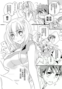 Page 4 of Hana ni Arashi - preview thumbnail