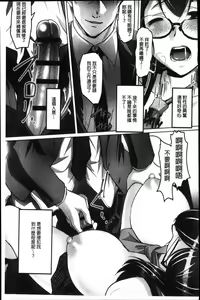 Page 168 of Mitchaku! Kaikan Chikan Densha - preview thumbnail