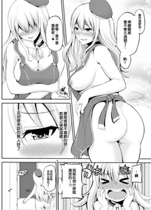 Page 3 of Danchizuma Atago 33-sai no Hirusagari - preview thumbnail