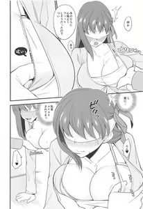 Page 5 of Mekakushi - preview thumbnail