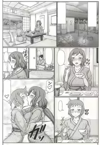 Page 7 of Haha Netori 4 Mama Tenchou, Onsen Ryokou Noukou H Hen + Paper - preview thumbnail