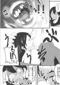Page 4 of Ushioshuu - preview thumbnail