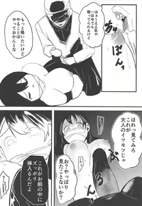 Page 7 of Ushioshuu - preview thumbnail
