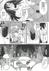 Page 9 of Ushioshuu - preview thumbnail