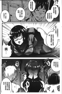 Page 104 of Gakuen no Nagai Gogo - The Long Afternoon of School | 學園的漫長午後 - preview thumbnail