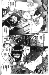 Page 110 of Gakuen no Nagai Gogo - The Long Afternoon of School | 學園的漫長午後 - preview thumbnail