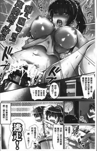 Page 12 of Gakuen no Nagai Gogo - The Long Afternoon of School | 學園的漫長午後 - preview thumbnail