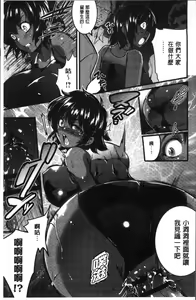 Page 121 of Gakuen no Nagai Gogo - The Long Afternoon of School | 學園的漫長午後 - preview thumbnail