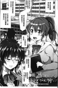 Page 13 of Gakuen no Nagai Gogo - The Long Afternoon of School | 學園的漫長午後 - preview thumbnail