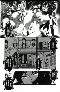 Page 139 of Gakuen no Nagai Gogo - The Long Afternoon of School | 學園的漫長午後 - preview thumbnail