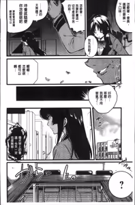 Page 140 of Gakuen no Nagai Gogo - The Long Afternoon of School | 學園的漫長午後 - preview thumbnail
