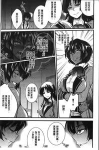 Page 141 of Gakuen no Nagai Gogo - The Long Afternoon of School | 學園的漫長午後 - preview thumbnail