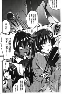 Page 142 of Gakuen no Nagai Gogo - The Long Afternoon of School | 學園的漫長午後 - preview thumbnail