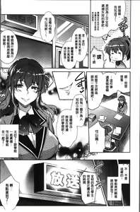 Page 15 of Gakuen no Nagai Gogo - The Long Afternoon of School | 學園的漫長午後 - preview thumbnail