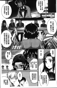 Page 159 of Gakuen no Nagai Gogo - The Long Afternoon of School | 學園的漫長午後 - preview thumbnail