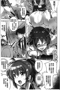 Page 17 of Gakuen no Nagai Gogo - The Long Afternoon of School | 學園的漫長午後 - preview thumbnail