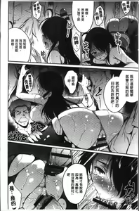 Page 176 of Gakuen no Nagai Gogo - The Long Afternoon of School | 學園的漫長午後 - preview thumbnail