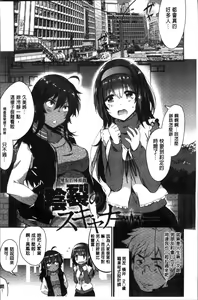 Page 181 of Gakuen no Nagai Gogo - The Long Afternoon of School | 學園的漫長午後 - preview thumbnail