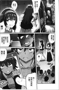 Page 183 of Gakuen no Nagai Gogo - The Long Afternoon of School | 學園的漫長午後 - preview thumbnail